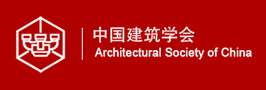 关于征集中国建筑学会年会会旗的公告