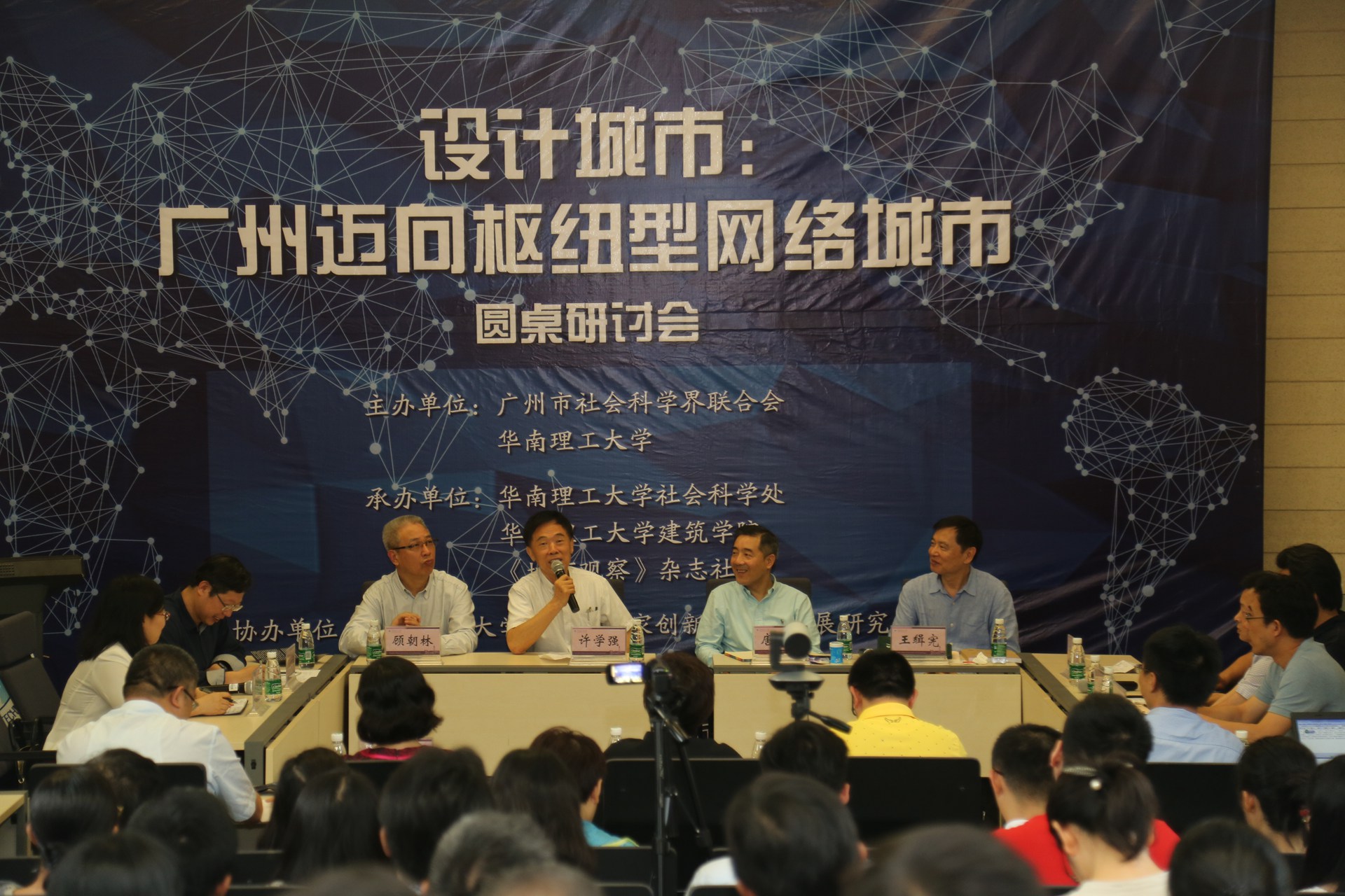 “设计城市：广州迈向枢纽型网络城市”圆桌研讨会在广州举行