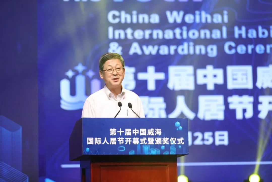 第十届中国威海国际建筑设计大奖赛暨人居节成功举办