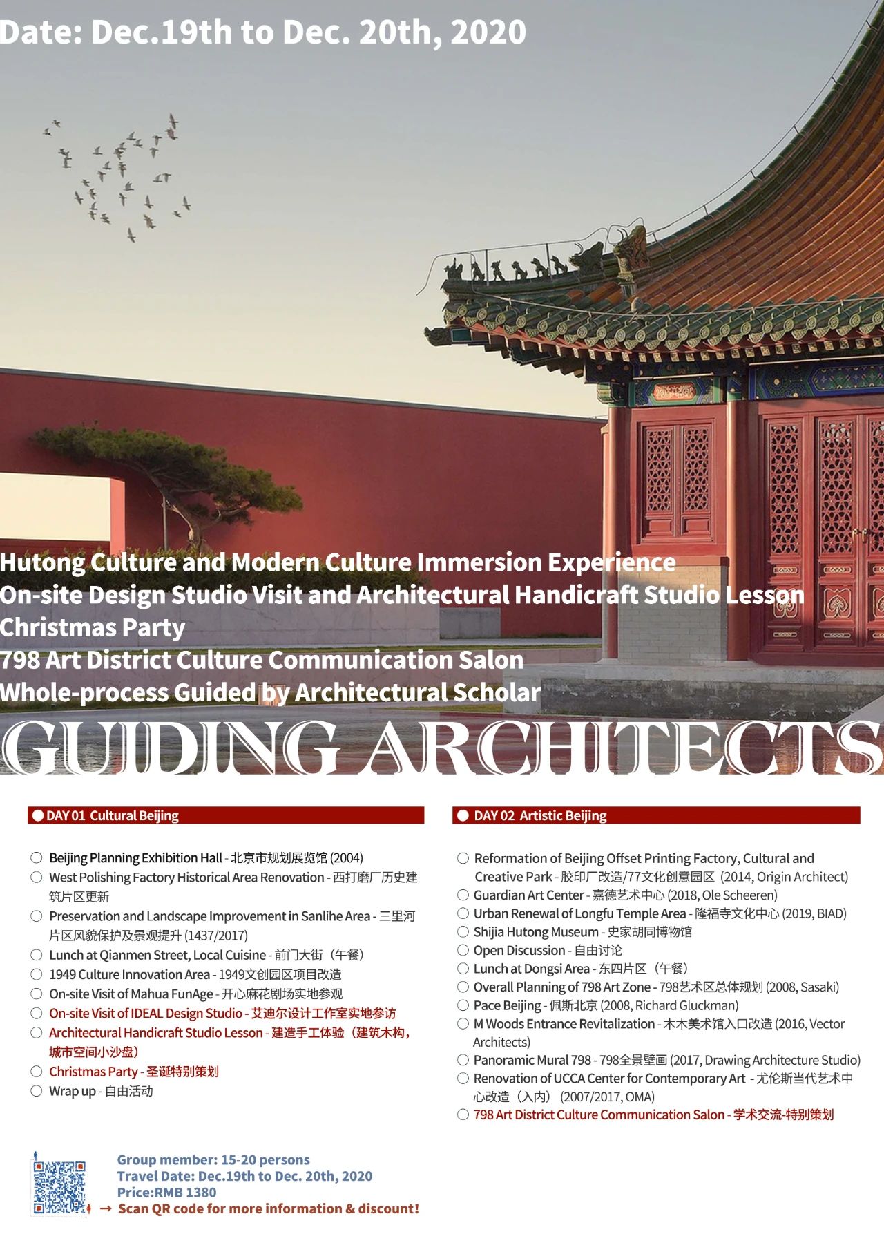 Guiding Architects | ȫ  վ