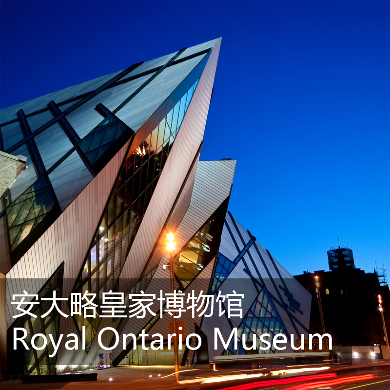 ԻʼҲ Royal Ontario Museum by   ˹